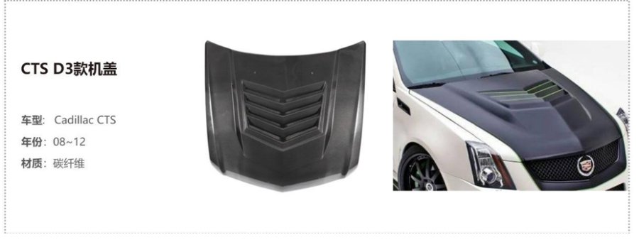 Cadillac CTS D Hood
