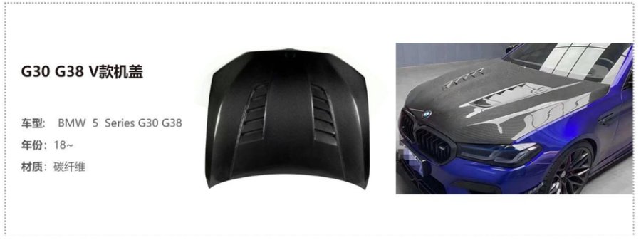 BMW 5 Series G30 G38 V Hood