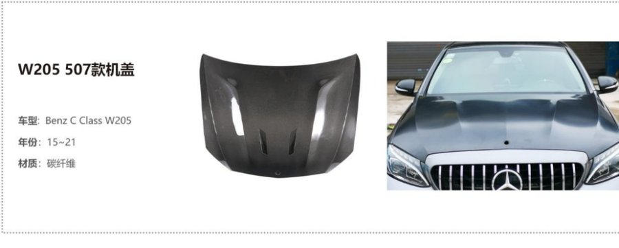 Benz C Class W205 507 Hood