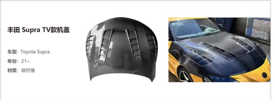 Toyota Supra TV Hood