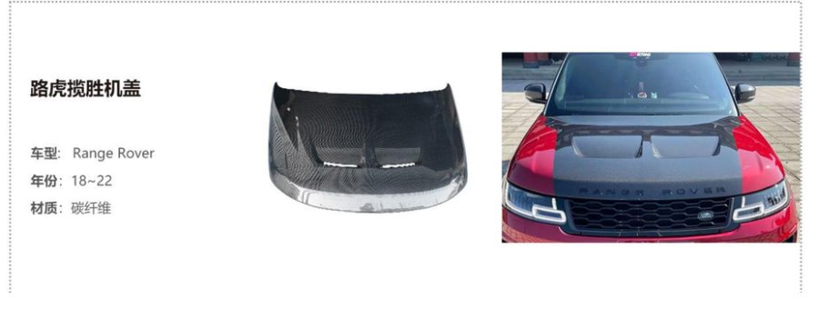 Range Rover Hood