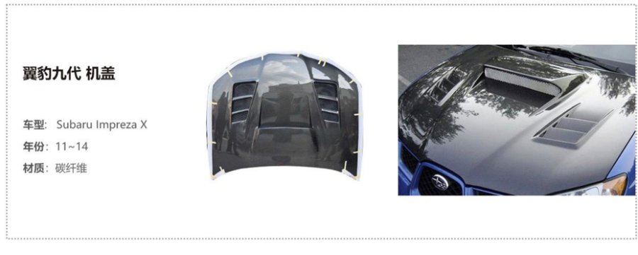 Subaru Impreza X 9th Gen Hood