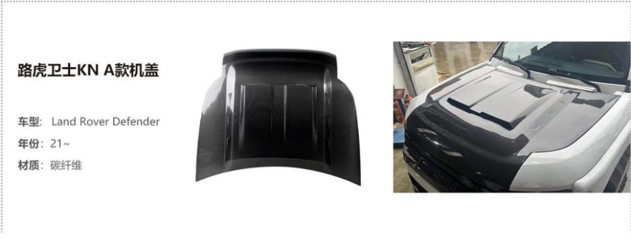 Land Rover Defender KN A Hood
