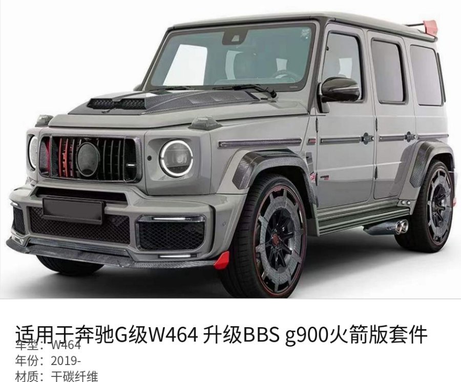 Mercedes W464 BBS g900 Part