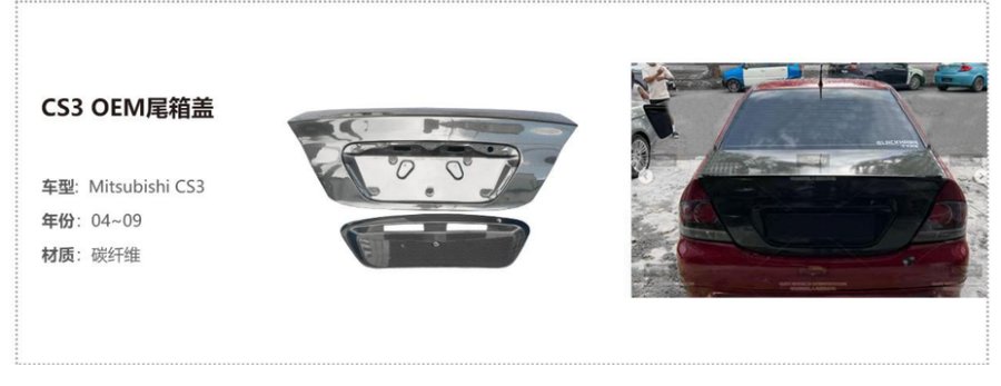 Mitsubishi CS3 OEM Trunk Lid