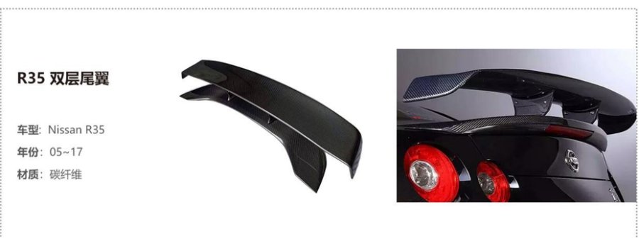 Nissan R35 Double Deck Spoiler