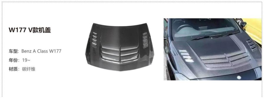 Benz A Class W177 V Hood