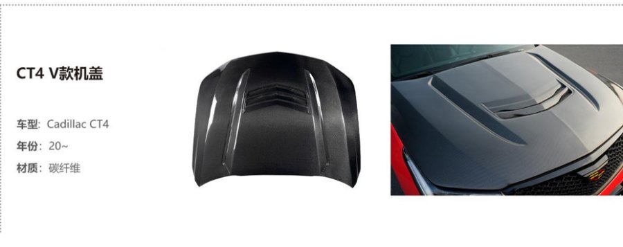 Cadillac CT4 V Hood