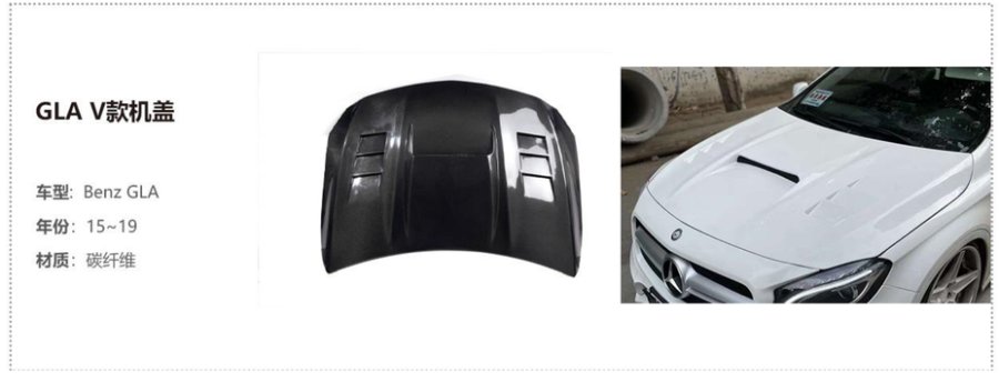 Benz GLA V Hood