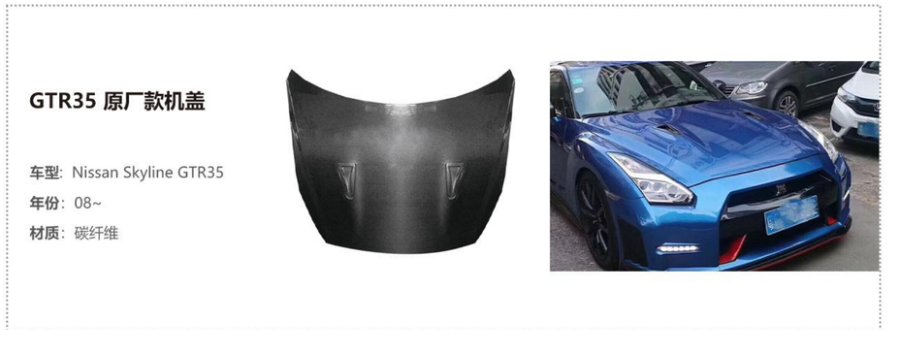 Nissan Skyline GTR35 OEM Hood