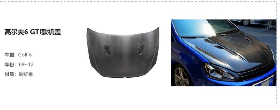 Golf 6 GTI Hood