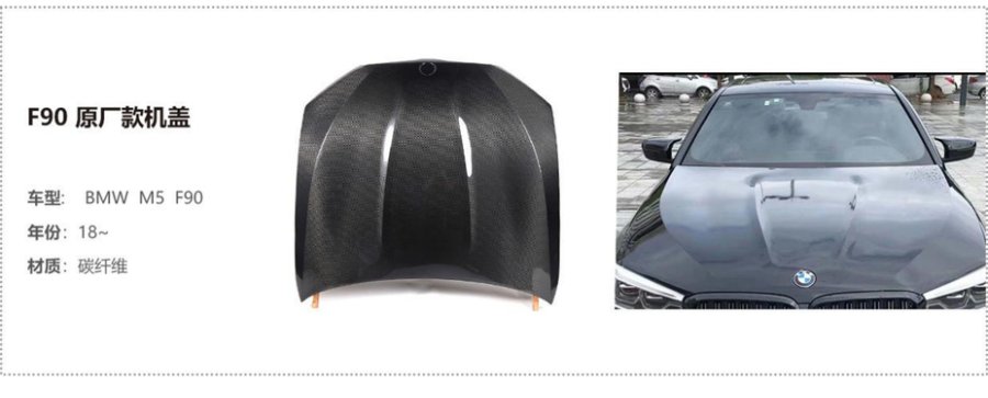 BMW M5 F90 OEM Hood