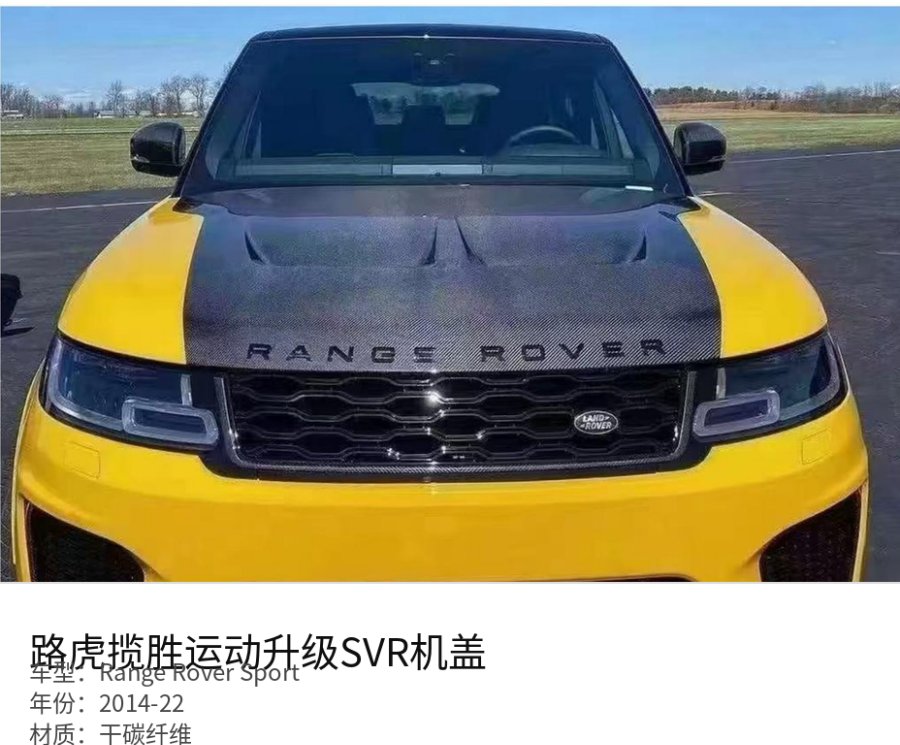 Range Rover Sport SVR Hood