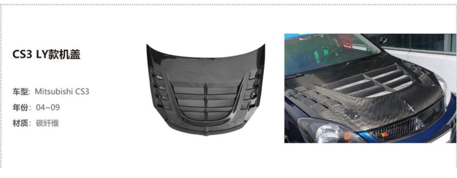 Mitsubishi CS3 LY Hood