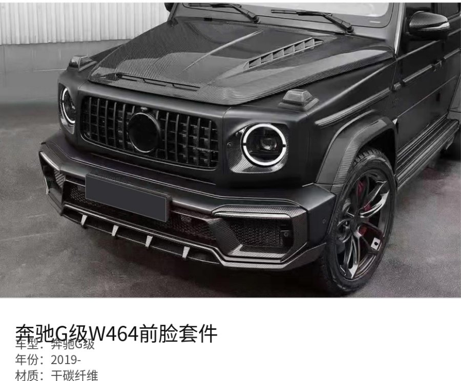 Mercedes G-Class W464 Front Fascia Kit
