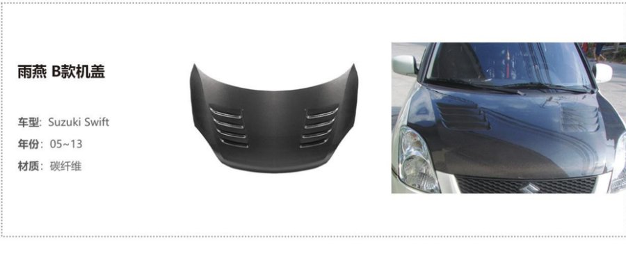 Suzuki Swift B Hood