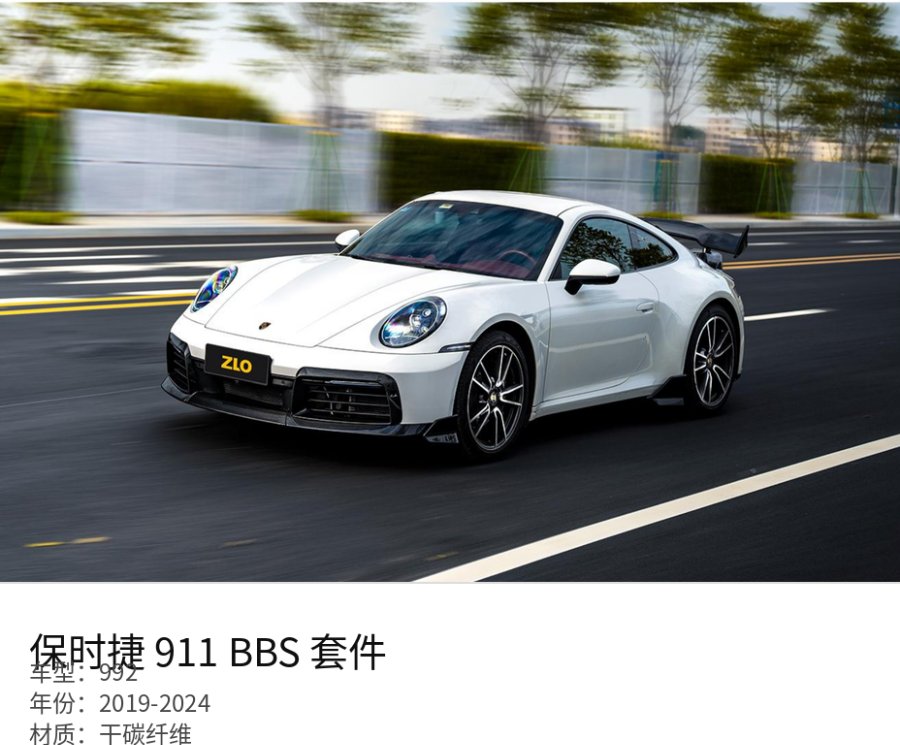Porsche 992 BBS Kit