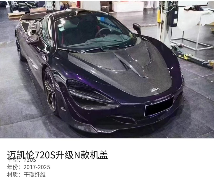 McLaren 720S Upgrade N Hood