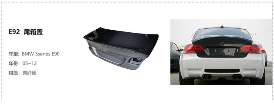 BMW 3 Series E90 Trunk Lid