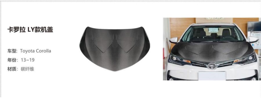 Toyota Corolla LY Hood