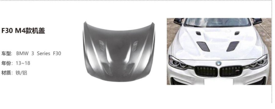 BMW 3 Series F30 M4 Hood
