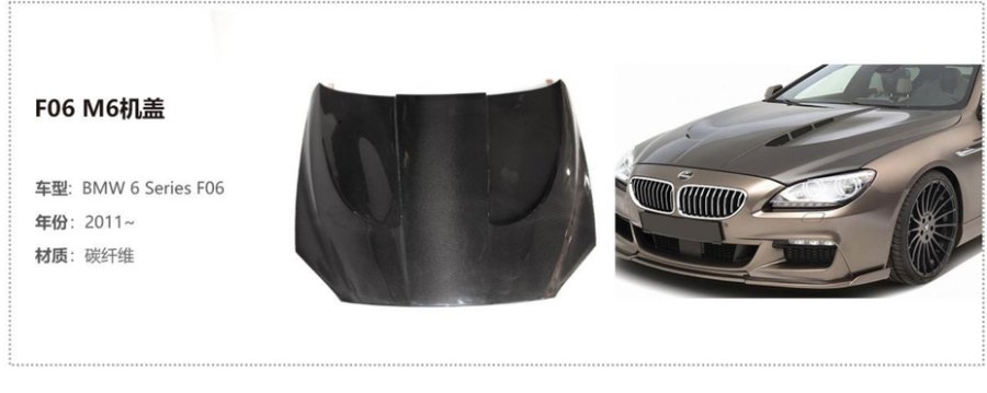 BMW 6 Series F06 M6 Hood