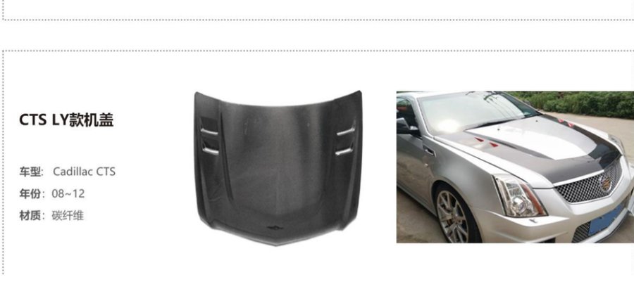 Cadillac CTS LY Hood