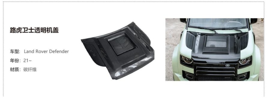 Land Rover Defender Clear Hood