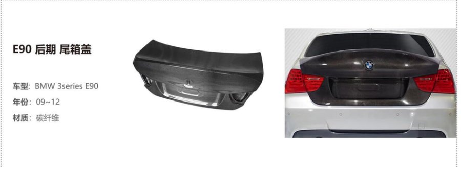 BMW 3 Series E90 Late Trunk Lid
