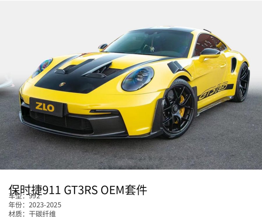 Porsche 992 GT3RS OEM Kit