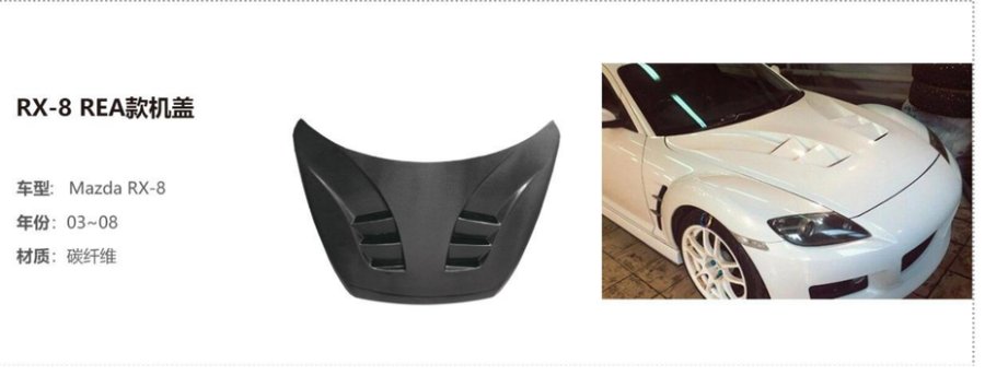 Mazda RX-8 REA Hood