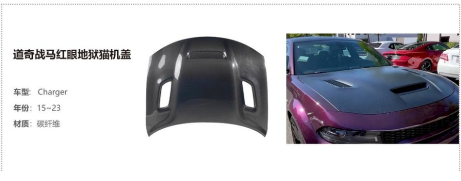 Chrysler Charger Red Eye Hellcat Hood