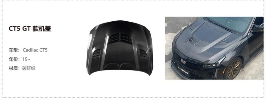 Cadillac CT5 GT Hood