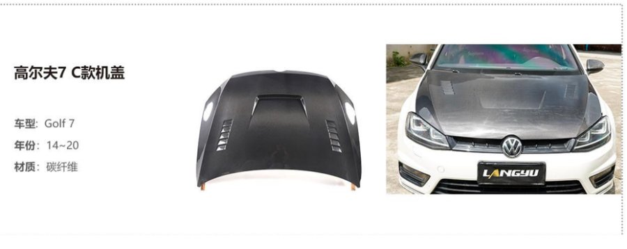 Volkswagen Golf 7 C Hood