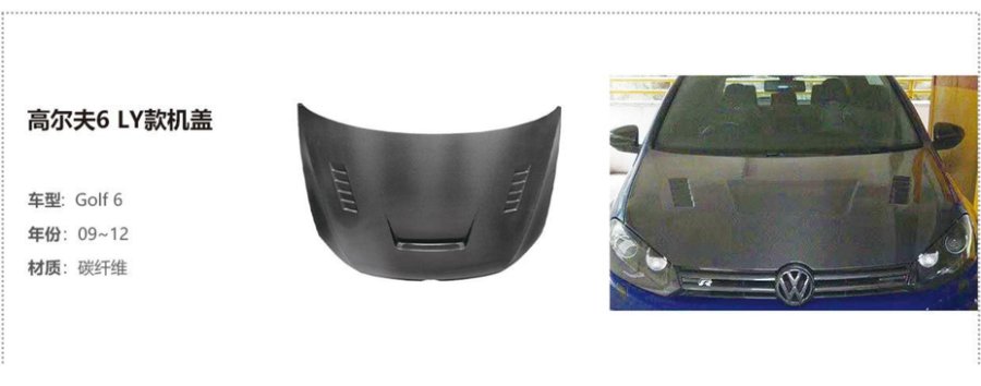 Volkswagen Golf 6 LY Hood