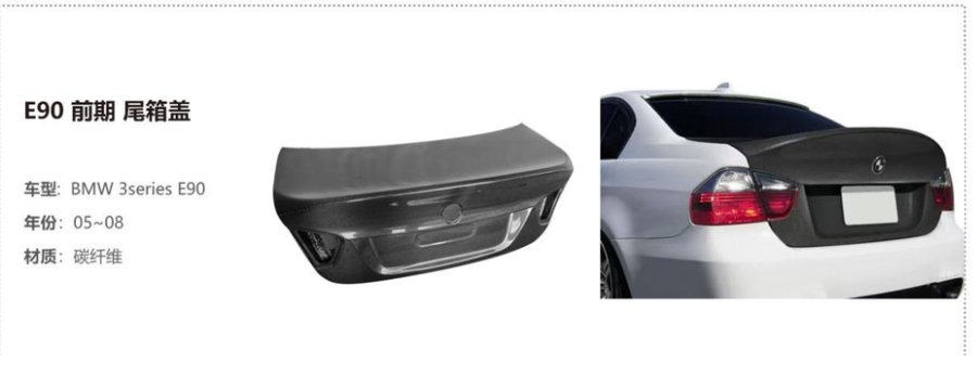 BMW 3 Series E90 Early Trunk Lid