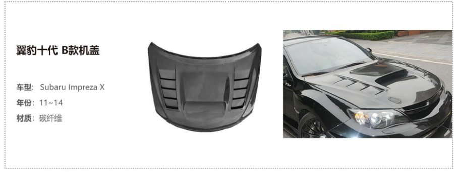 Subaru Impreza X 10th Gen B Hood