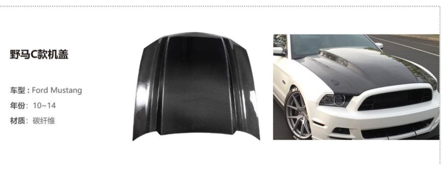 Ford Mustang C Hood