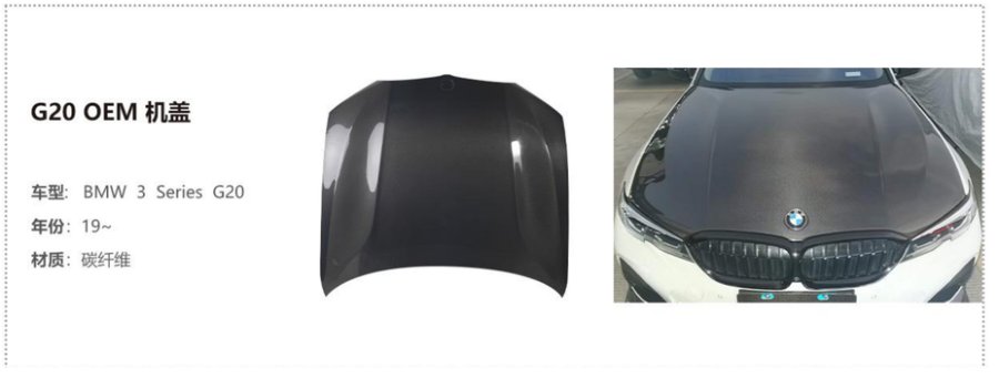 BMW 3 Series G20 OEM Hood
