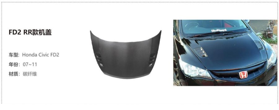 Honda Civic FD2 RR Hood