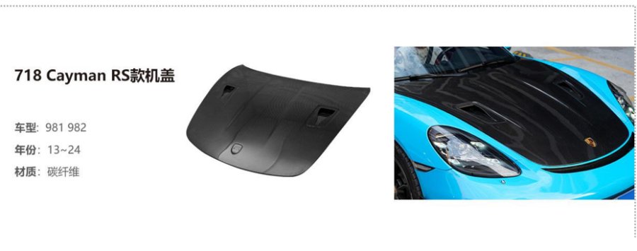 Porsche 981 992 718 Cayman RS Hood