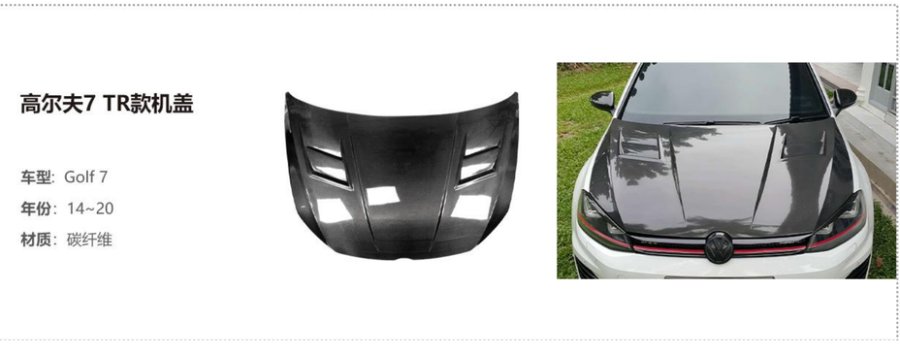 Volkswagen Golf 7 TR Hood