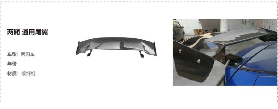 Spoiler Universal Hatch
