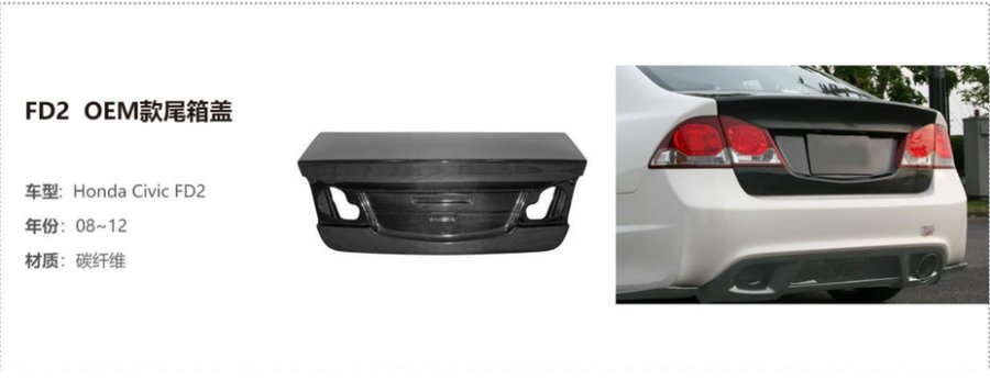 Honda Civic FD2 OEM Trunk Lid