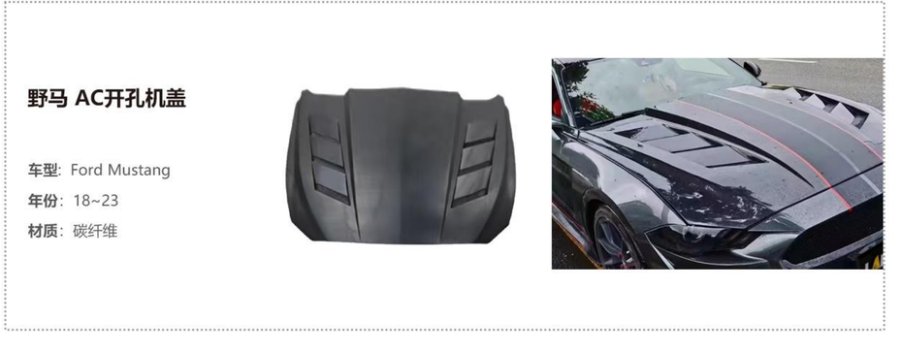Ford Mustang AC Vent Hood