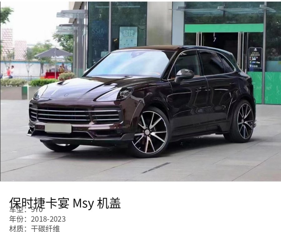 Porsche Cayenne 9Y0 Msy Hood