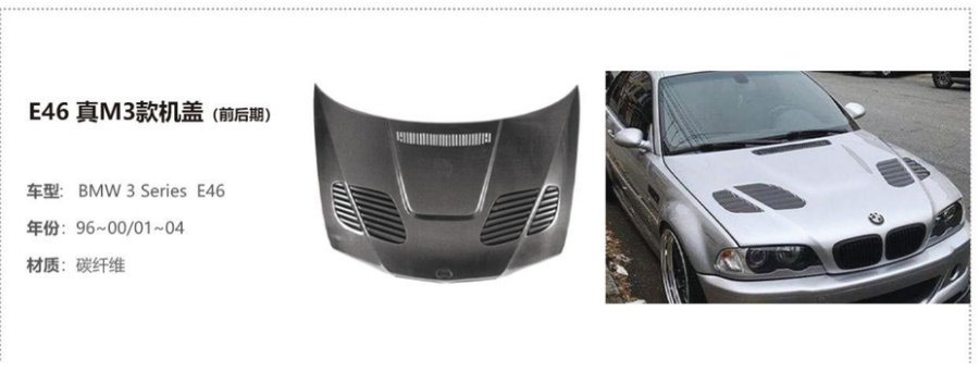 BMW 3 Series E46 M3 Hood