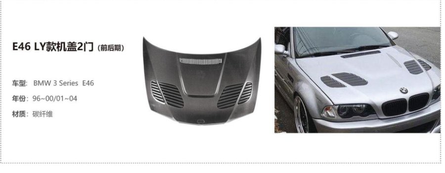 BMW 3 Series E46 2-Door Hood