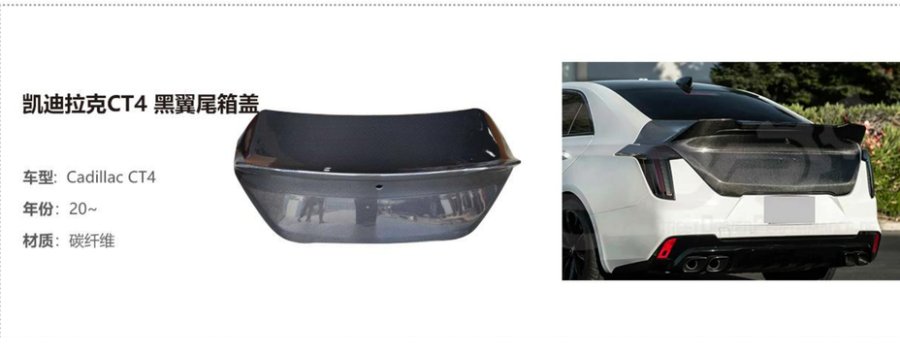 Cadillac CT4 Smoke Wing Trunk Lid