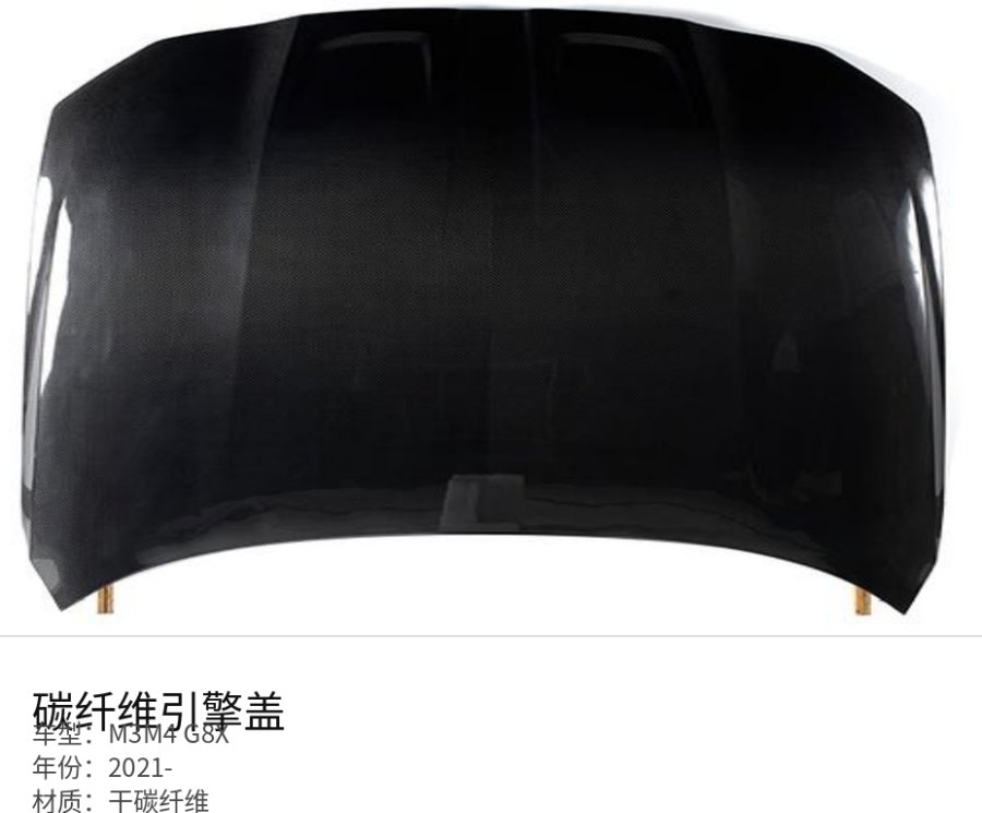 BMW M3 M4 G8x Carbon Fiber Hood